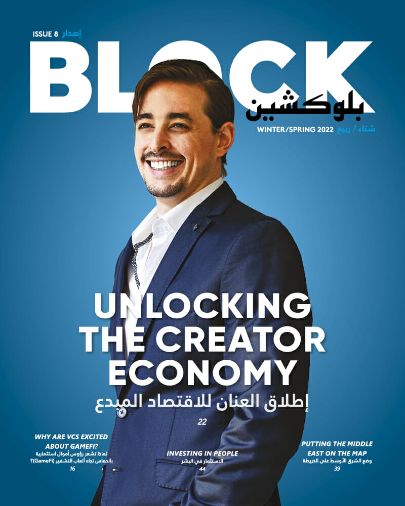 block magazine issue 8