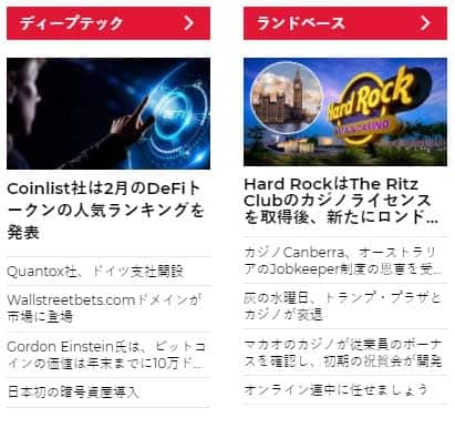 Site traduzido em japonês Notícias SiGMA