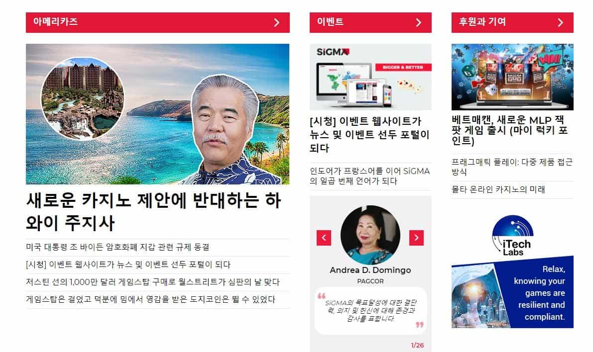 Запуск Веб-сайта на корейском - SiGMA News